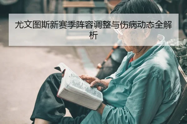 you-wen-tu-si-xin-sai-ji-zhen-rong-tiao-zheng-yu-shang-bing-dong-tai-quan-jie-xi-2-734.jpg